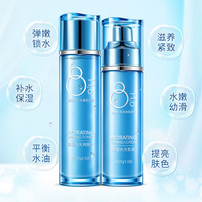芬逸八杯水套装8杯水水乳爽肤水 黛诗涵工厂店化妆水/爽肤水