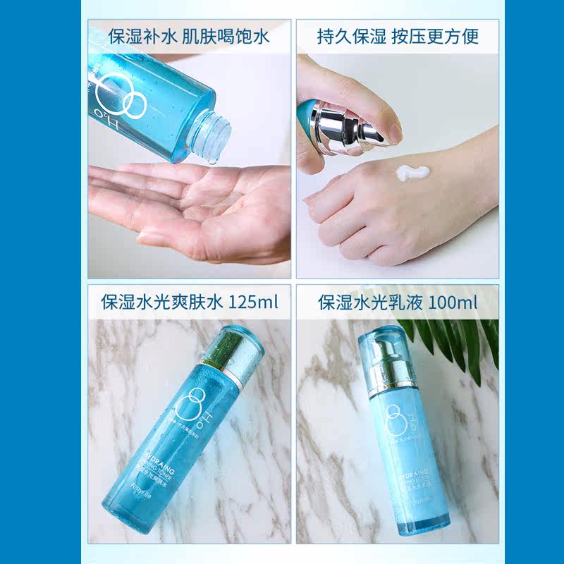 芬逸八杯水套装8杯水水乳爽肤水 黛诗涵工厂店化妆水/爽肤水