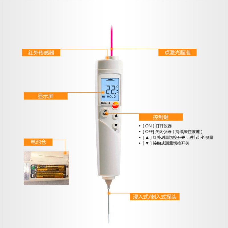 德图testo826T2T4食品测温仪刺入式温度计接触式测温红外线温度仪 - 图1