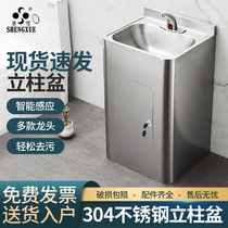 Stainless steel column basin outdoor integrated floor-type toilet balcony washbasin outdoor washbasin hospital sink