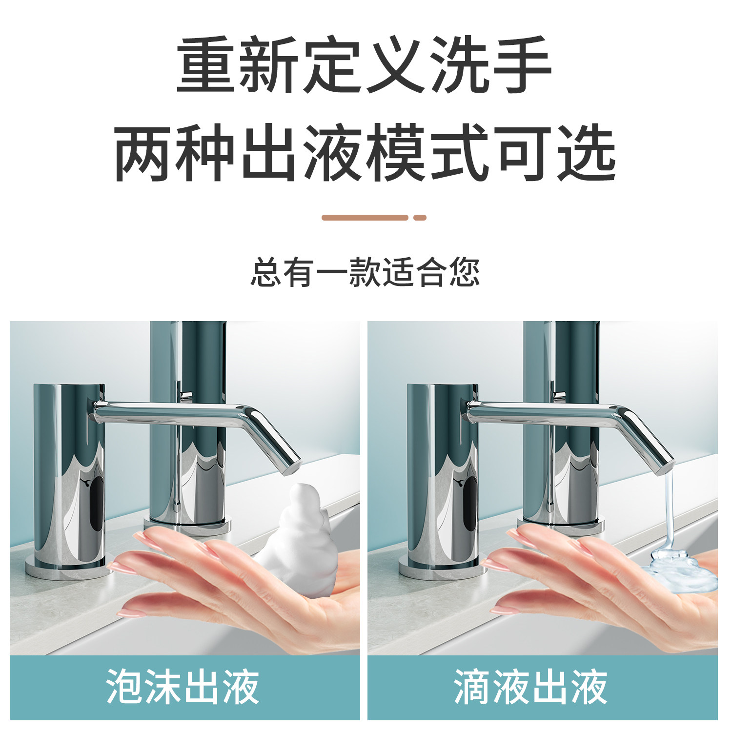 台面洗洁精感应皂液器水龙头式商场卫生间洗手台自动泡沫洗手液机,淘宝优惠券,粉丝福利购,淘宝优惠卷