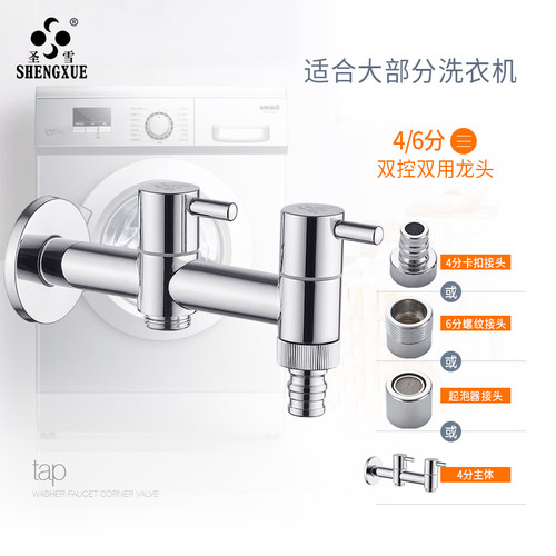 铜洗衣机水龙头 多功能阀门开关 一进二出三通水管分流分水器 - 图2