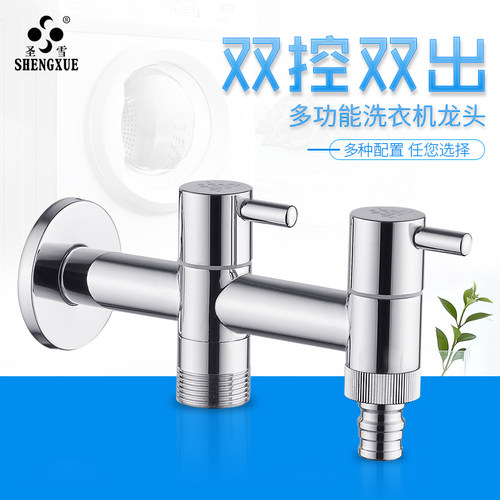 铜洗衣机水龙头 多功能阀门开关 一进二出三通水管分流分水器 - 图0