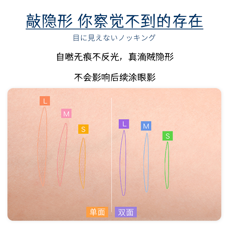 日本素之然双眼皮贴无痕隐形自然蕾丝单面内双面肿眼泡虞书欣推荐 - 图2