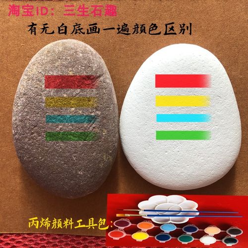 绘画白底石头鹅卵石半成品涂好白底手工课材料入门diy白色石头摆 - 图0