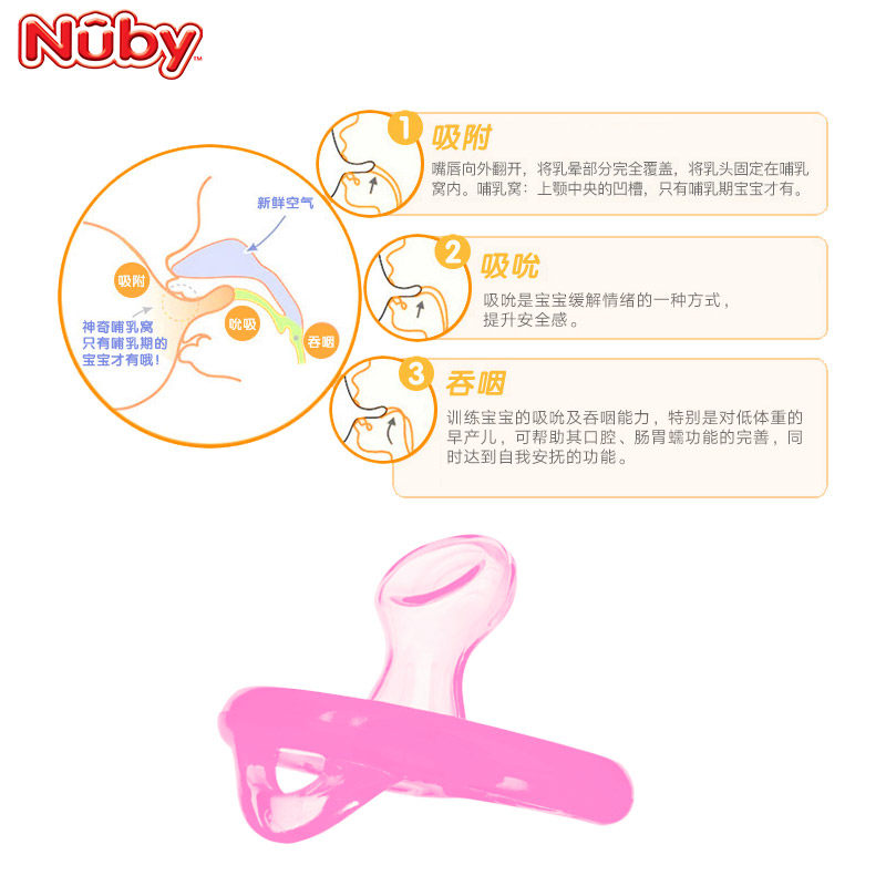 美国nuby新生婴儿全硅胶安睡型奶嘴 nuby母婴奶嘴/安抚奶嘴