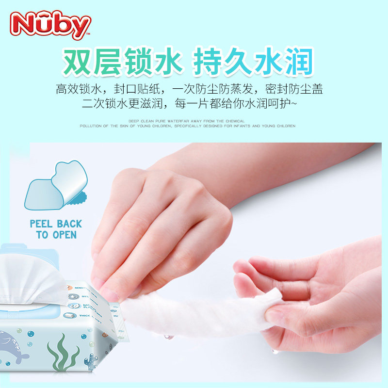 [双11预售]nuby海洋敏感肌湿纸巾 nuby母婴湿巾