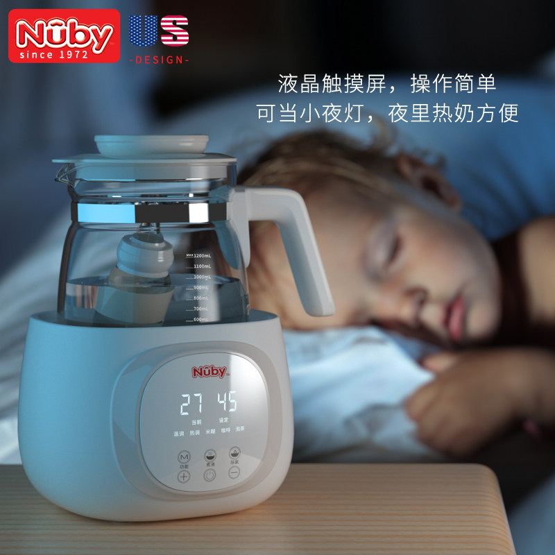 美国nuby恒温调奶器婴儿泡奶粉机 nuby母婴调奶器