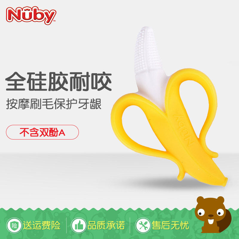 美国nuby硅胶牙胶婴儿磨牙棒 nuby母婴牙胶