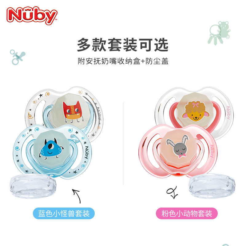 美国nuby宝宝夜光新生0-6-18个奶嘴 nuby母婴奶嘴/安抚奶嘴