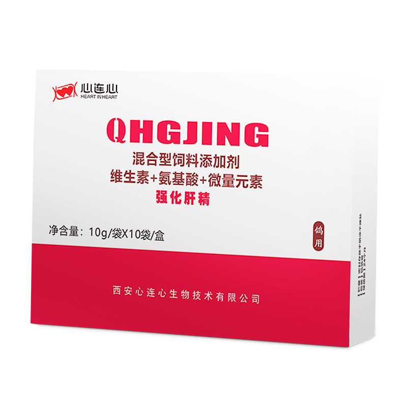 心连心鹦鹉药鸽药鸟肝精信鸽赛鸽鸽用养柑护柑心连心强化肝精粉剂