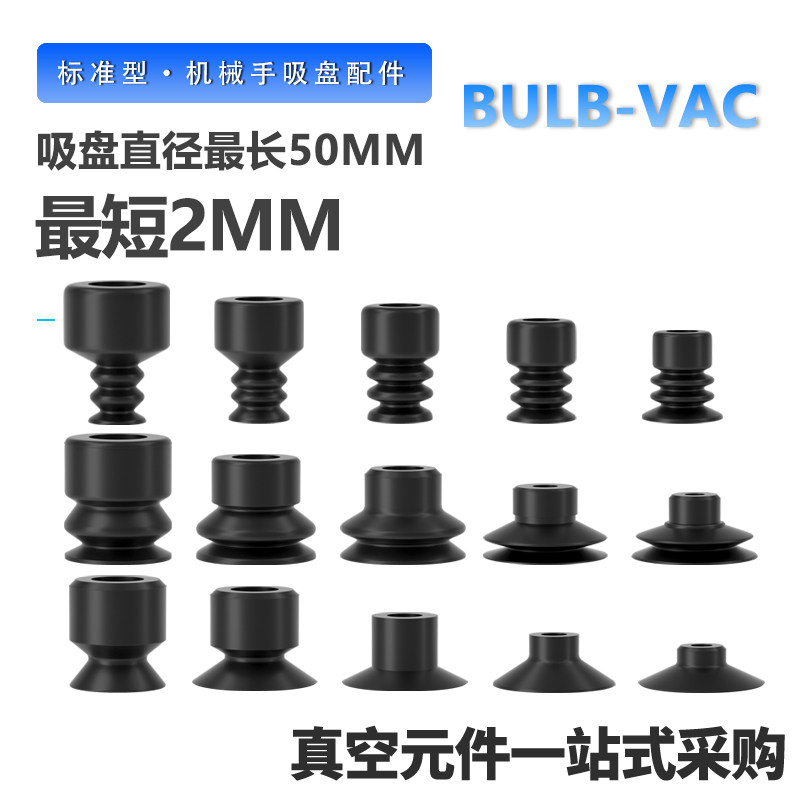 SP/SPL系列天行大头单双三层吸盘机械手真空工业硅胶负压气动配件,淘宝优惠券,粉丝福利购,淘宝优惠卷