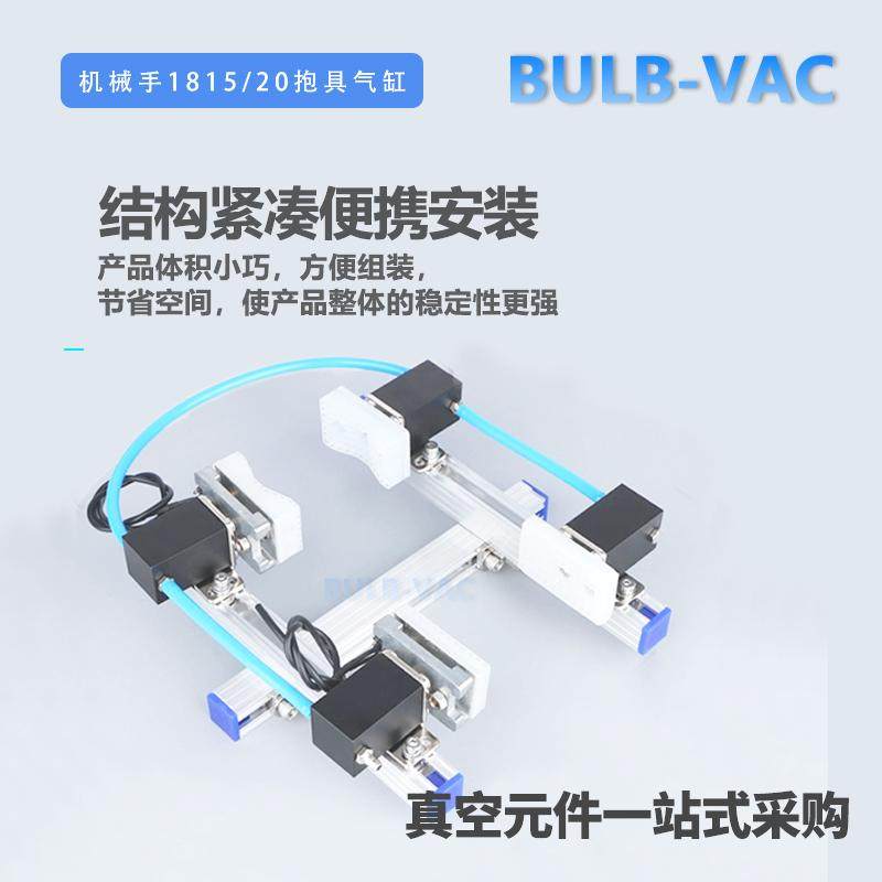 1820/1815PT/WD-3050机械手抱具气缸小型夹具弧形带检测开关夹片,淘宝优惠券,粉丝福利购,淘宝优惠卷