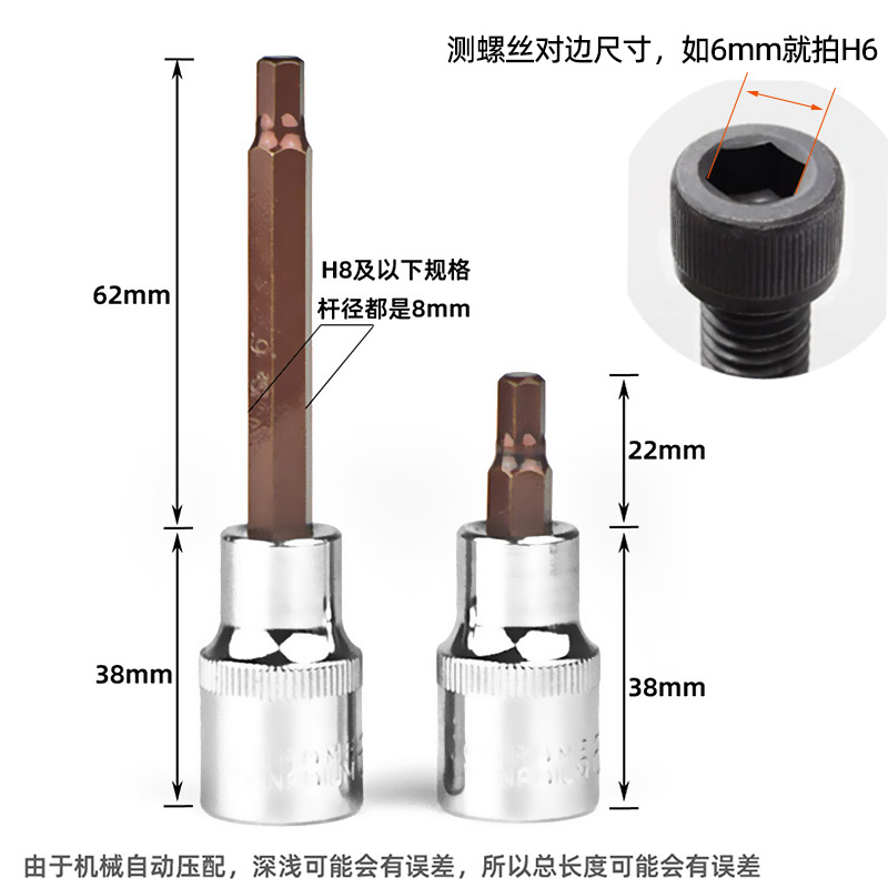 内六角套筒1/2电动风炮加长 内六角柄批头套筒套装内六角扳手全套 - 图1