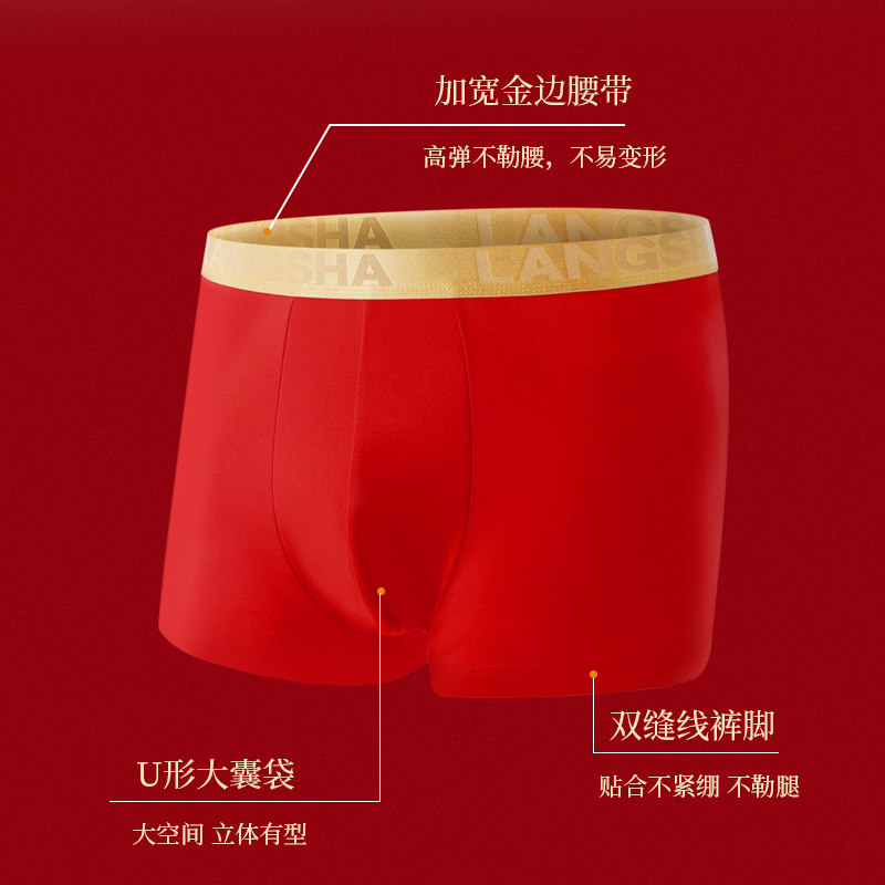 浪莎本命年红内裤男平角纯棉属蛇年结婚一条装大红色四角男士短裤,淘宝优惠券,粉丝福利购,淘宝优惠卷