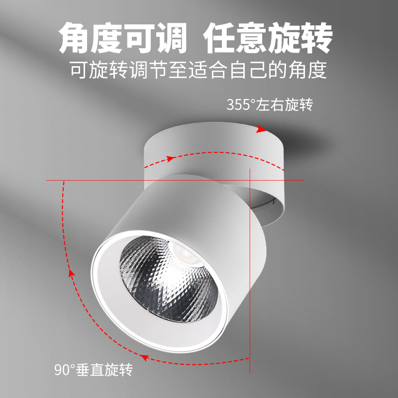 COB明装折叠转可调角度射灯无主圆形防眩客厅背景墙免开孔吸顶灯,淘宝优惠券,粉丝福利购,淘宝优惠卷