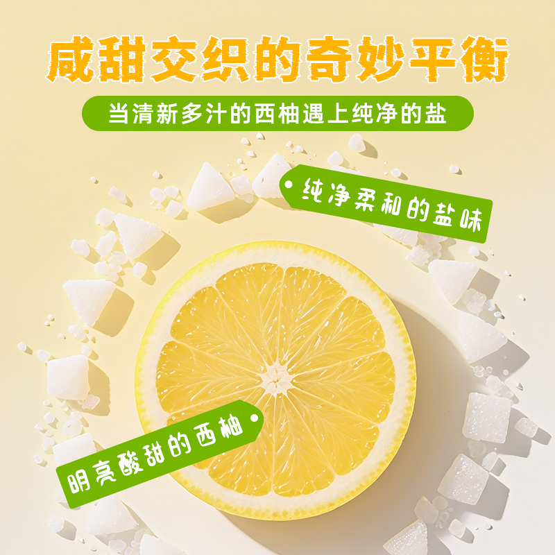 【百亿补贴】UHA悠哈旗舰店进口盐西柚味压片糖16g*2组合清爽 - 图1