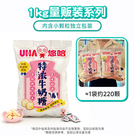 uha悠哈官方喜糖果高端结婚庆巧克力草莓红豆牛奶糖1kg零食硬糖
