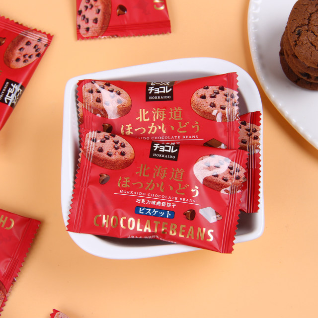 Weikou Loves Hokkaido Chocolate Cookies Wedding Engagement Candy Cakes Casual Snacks Bulk Afternoon Tea