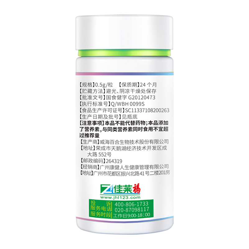 康健人生食品专营店氨糖300粒氨基葡萄糖硫酸软骨素钙中老年人可搭配补钙护关节产品2