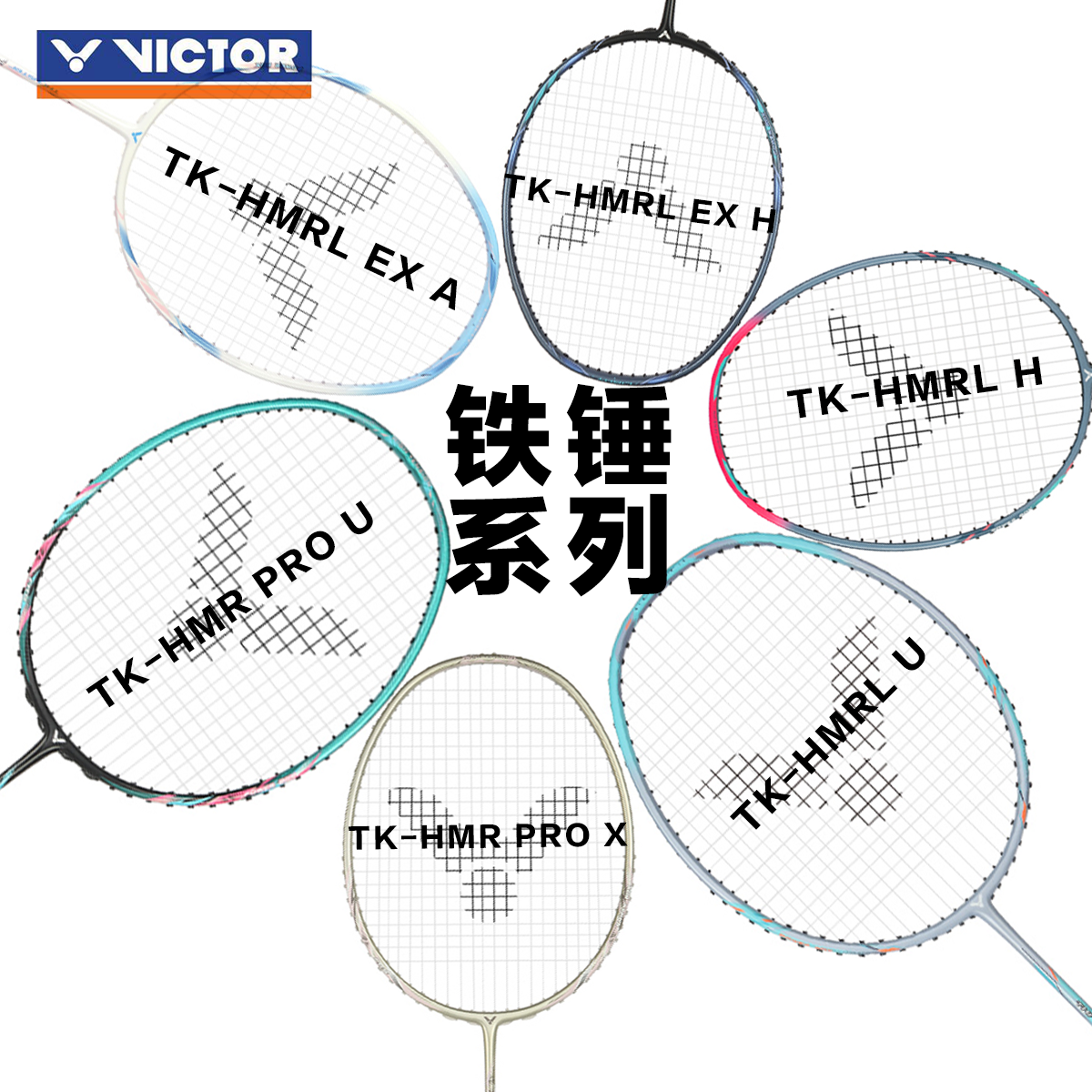 威克多VICTOR胜利小铁锤羽毛球拍大铁锤PRO单拍全碳素高磅TK-HMRL - 图3