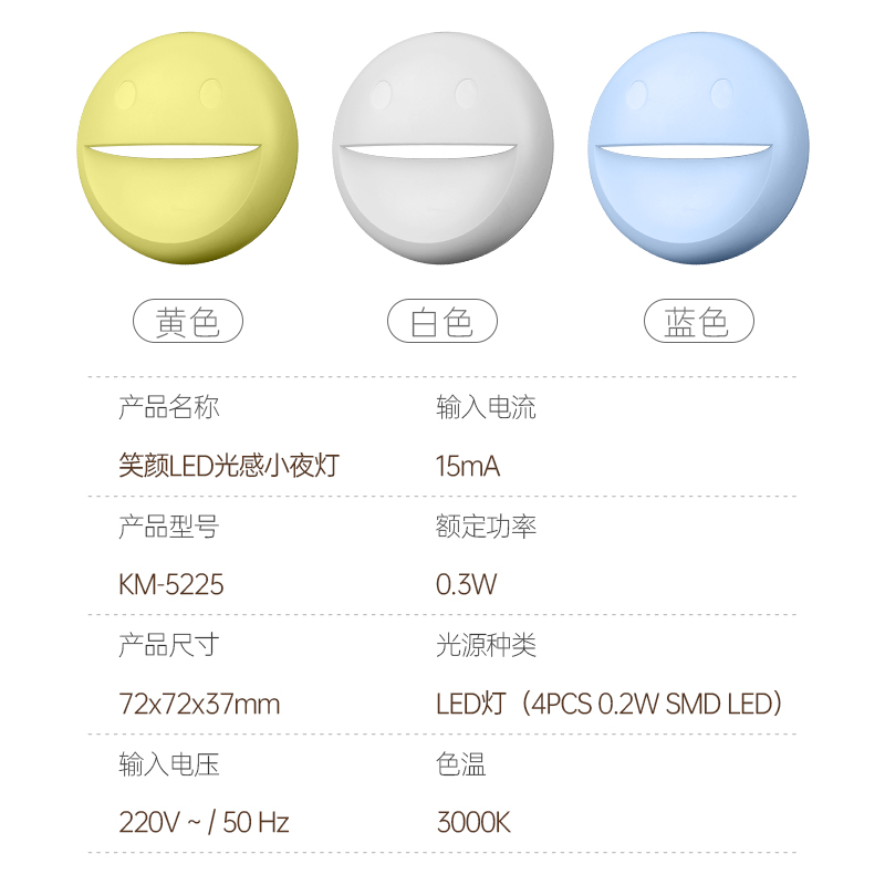 【粉丝福利】康铭光控感应LED小夜灯卧室床头婴儿创意节能喂奶灯