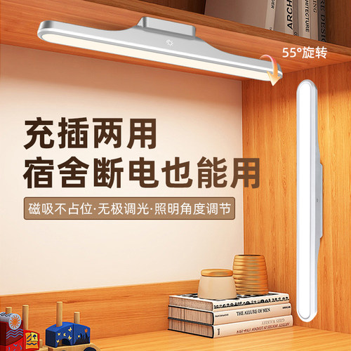 康铭LED充电式屏幕灯无线磁吸壁灯超亮学生桌面宿舍卧室酷毙灯 - 图0