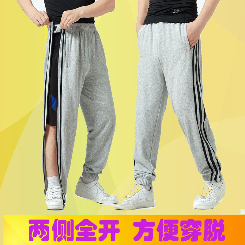 冬季两侧拉链全开卧床易穿脱护理裤男女骨折脚伤裤针灸理疗康复裤,淘宝优惠券,粉丝福利购,淘宝优惠卷