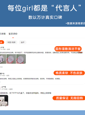 轻呵圆形化妆棉卸妆棉片超薄款脸部美容仪湿敷补水专用无纺布大片