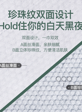 一次性洗脸巾轻呵买赠