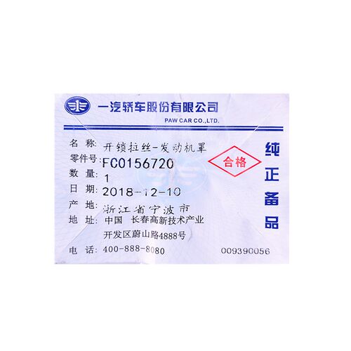 适配马自达M6马六睿翼奔腾B70B50B90B30X80机盖拉线 机盖开启手柄 - 图0