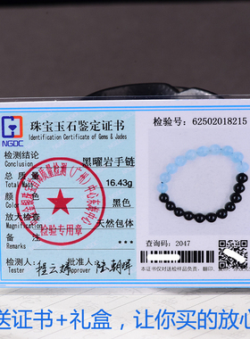 黑曜石海蓝宝手串男女款
