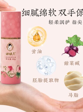 谢馥春柔润保湿护手霜80g男女士补水保湿干裂燥粗糙精华不油细腻