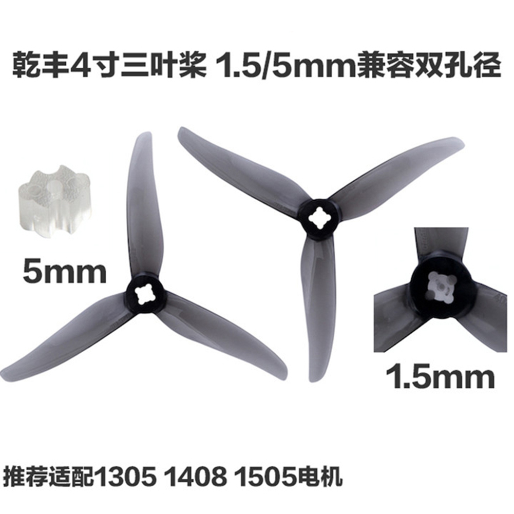 乾丰Gemfan 4023 4寸三叶螺旋桨1.5mm 5mm双孔径牙签桨1404 1507 - 图1