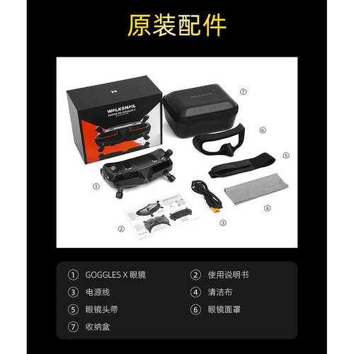 蜗牛眼镜Walksnail阿凡达FPV眼镜Avatar GogglesX 数字图传HD高清 - 图3