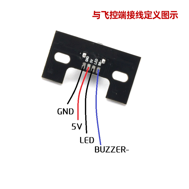 蜂鸣器无人机F3/ F4/F7飞控高亮LED灯尾灯BB响/WS2812B 100DB分贝 - 图0