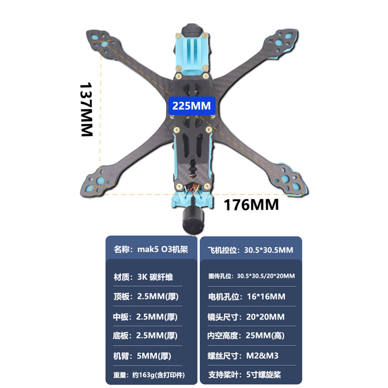 HSKRC新升级MAK5 O3大疆Air Unit 高清数字图传机架FPV花飞穿越机 - 图3