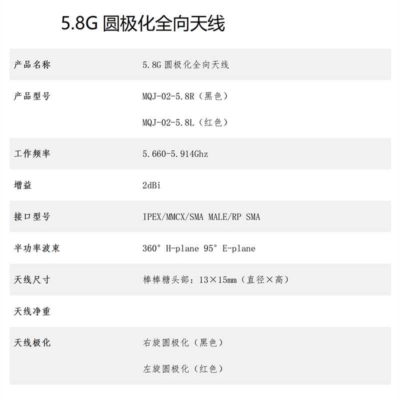 枫叶天线 5.8G棒棒糖天线 左右旋圆极化 穿越机数字 模拟图传天线 - 图2