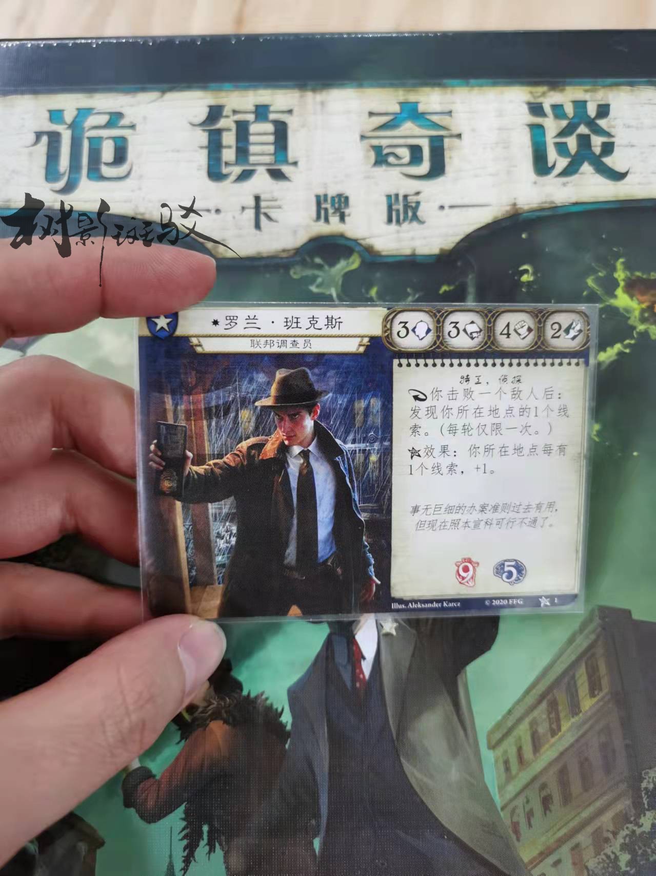 【树影斑驳】诡镇奇谈 卡牌版 重置AHlcg 专属透明磨砂牌套 卡套 - 图1