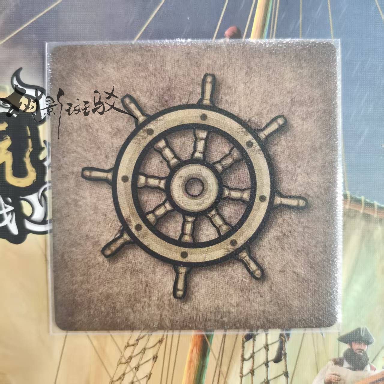 【树影斑驳】险恶疑航 桌游专属透明磨砂牌套 20丝加厚磨砂卡套,淘宝优惠券,粉丝福利购,淘宝优惠卷