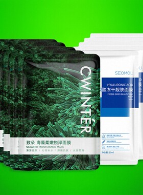 玻尿酸冻干+海藻面膜补水