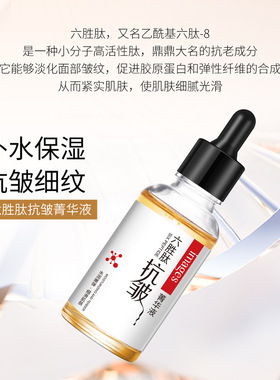 形象美抗皱精华液补水保湿
