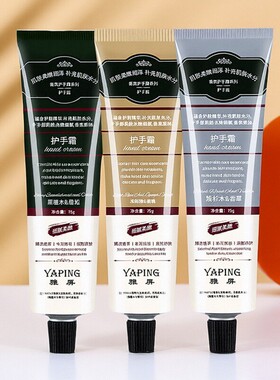 紫杉木护手霜滋润保湿便携