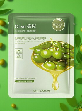 橄榄面膜补水保湿面膜