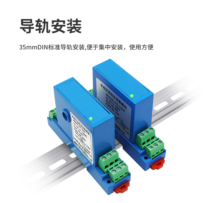 穿孔交流电流变送器单相电流传感器输出4-20mA互感器电压模块50A