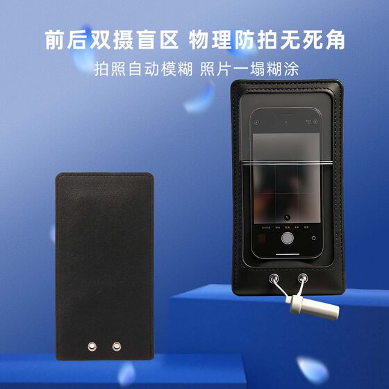 Factory Visitor Photoproof Leather Confidential Cell Phone Bag
