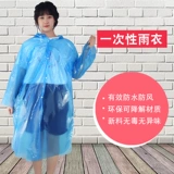 Водонепроницаемый портативный дорожный дождевик подходит для мужчин и женщин для детей и взрослых подходит для пеших прогулок, увеличенная толщина