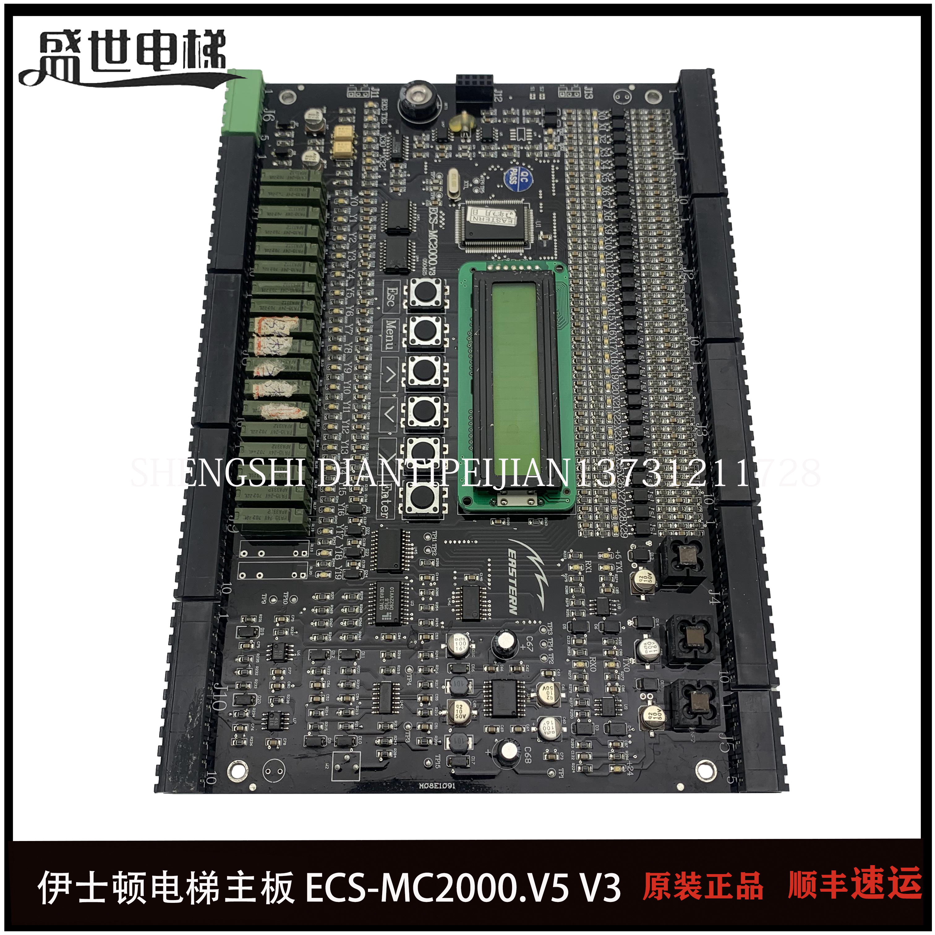 伊士顿电梯主板/ECS-MC2000V3V4V5/原装现货质量保障ESC-MC2000-图0