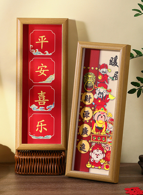 乔迁之喜创意画框摆件客厅台面装饰新居入宅搬家入伙仪式用品大全