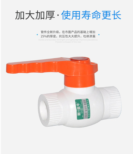 PPR钢芯球阀热熔焊接阀门 4分20  6分25 1寸32 PPR水管配件接头 - 图0